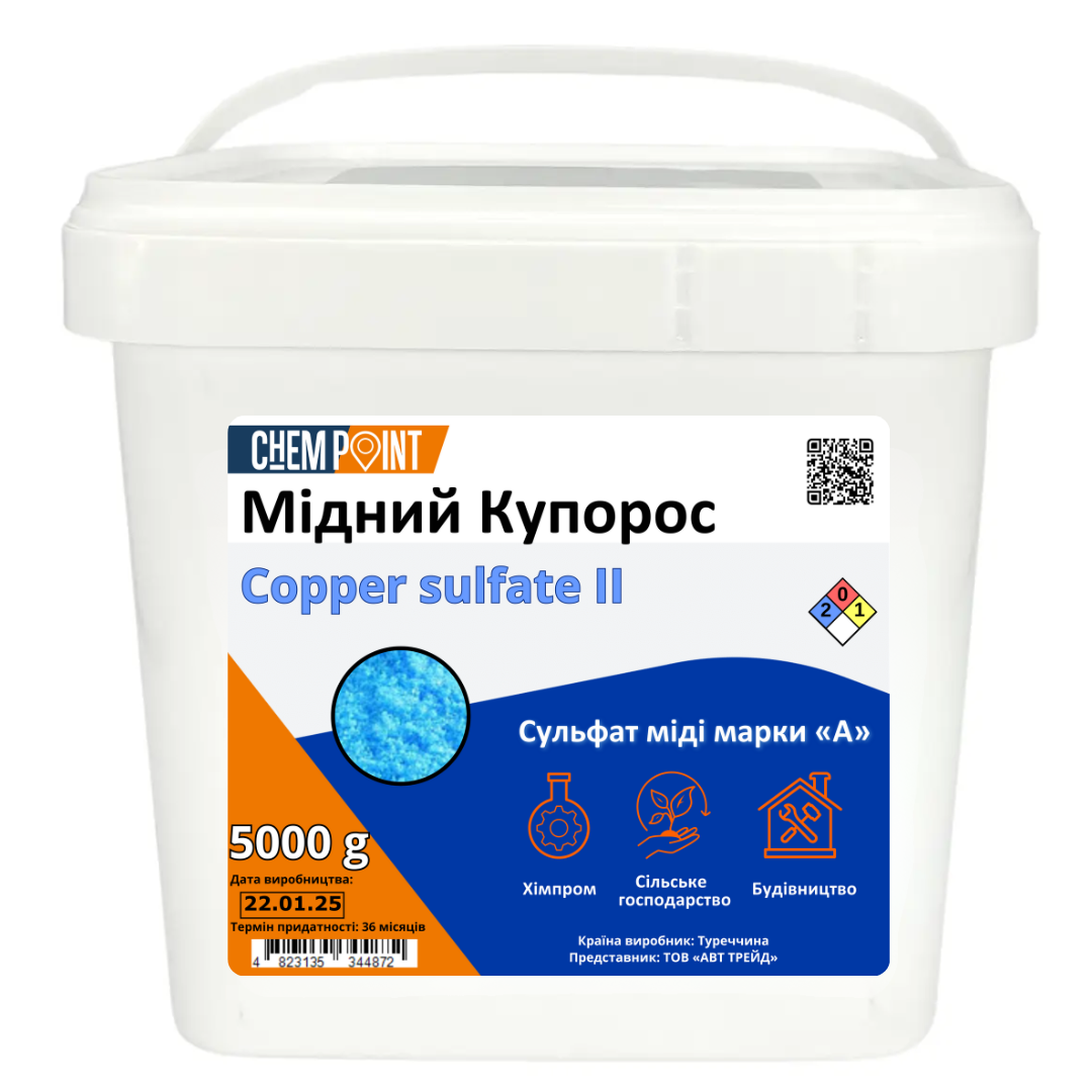 Мідний купорос вищий сорт марка А 5 кг (00000112)