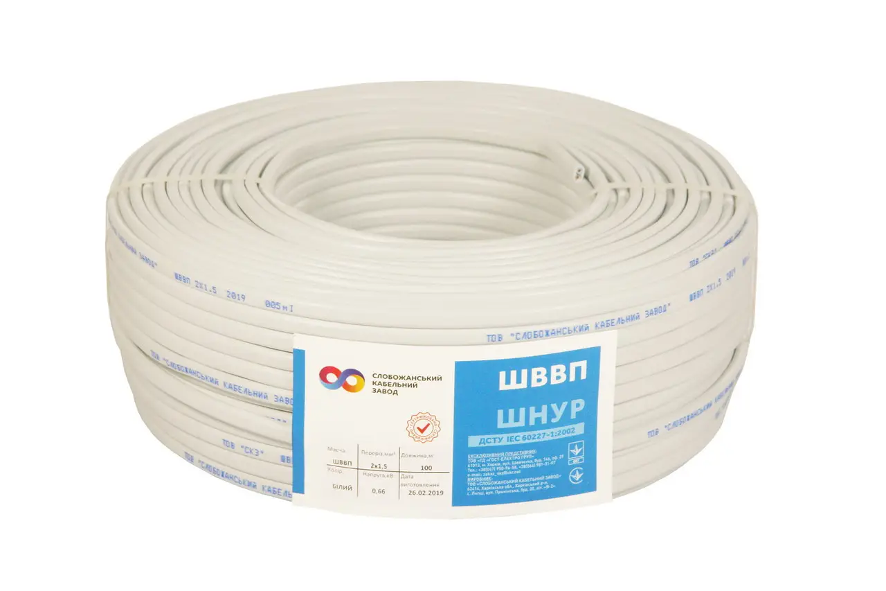 Кабель СКЗ ШВВП 2х1,5 мм2 мідь - фото 1 Кабель СКЗ ШВВП 2х1,5 мм2 мідь - фото 1