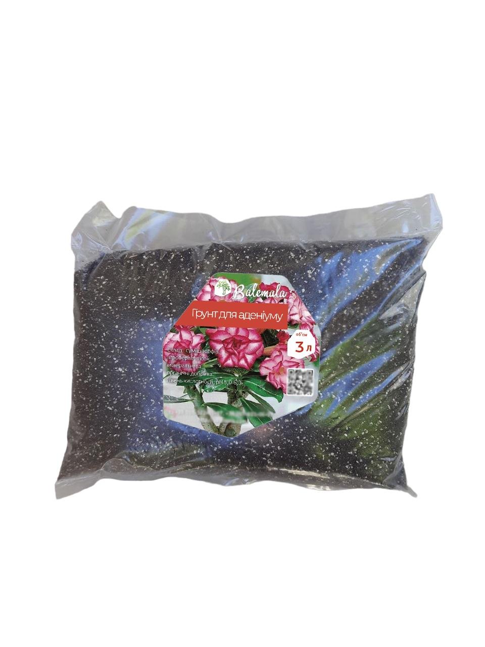 Грунт мінеральний для аденіуму 3 л (23363446) - фото 1 Грунт мінеральний для аденіуму 3 л (23363446) - фото 1