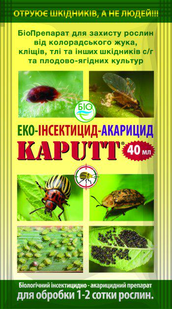 Біоінсектицид Kaputt для саду та городу 40 мл