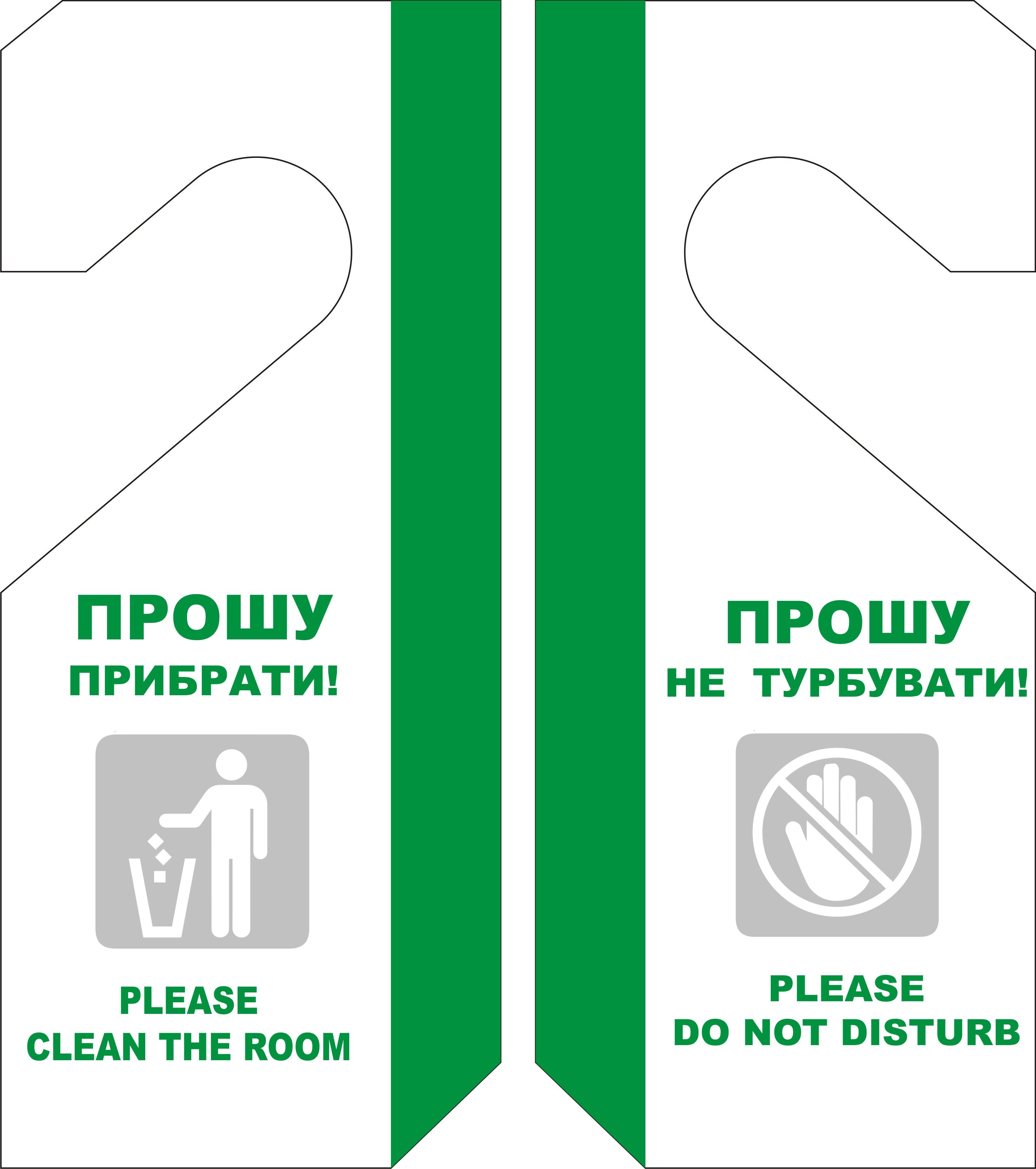 Табличка не беспокоить 20х9 см (2006)