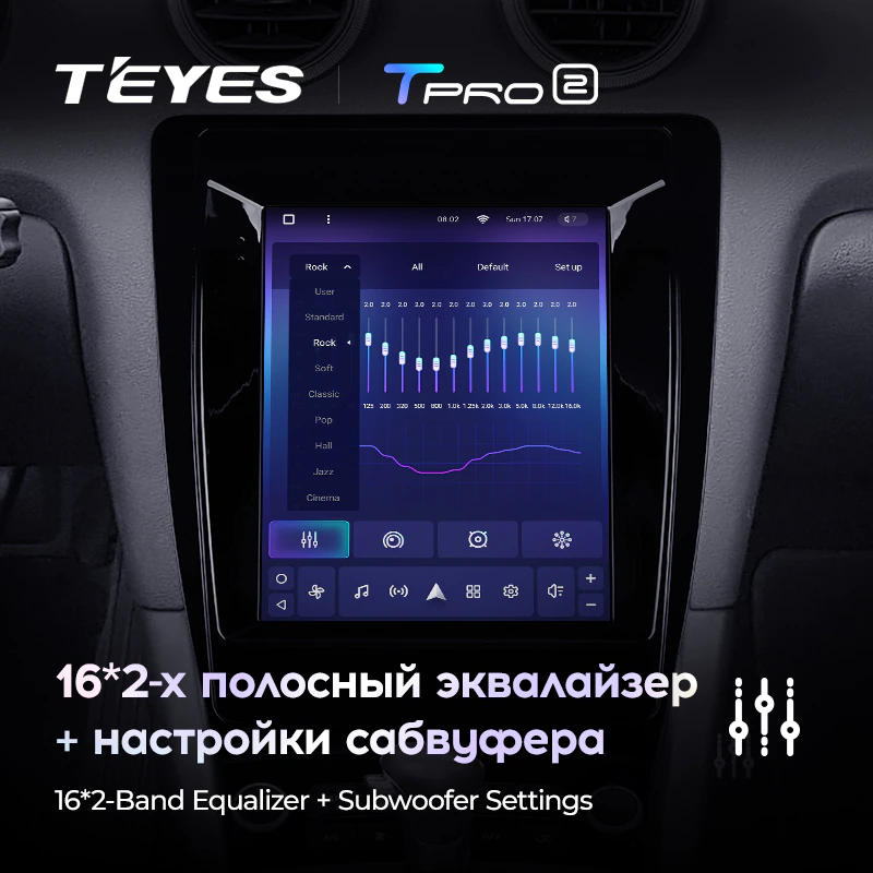 Автомагнитола штатная Teyes TPRO 2 для Audi A3 II 2 8P 2003-2013 Tesla style Android (1782957155) - фото 6 Автомагнитола штатная Teyes TPRO 2 для Audi A3 II 2 8P 2003-2013 Tesla style Android (1782957155) - фото 6