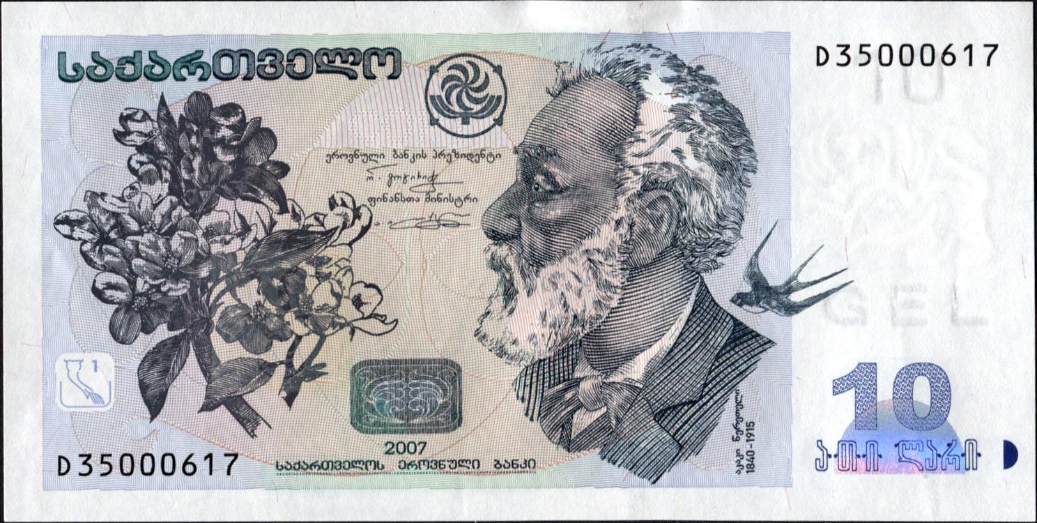 Колекційна банкнота Грузія 2007 10 ларі P71b UNC