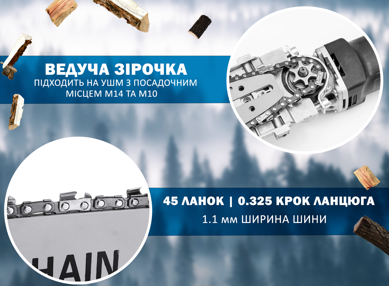 Ланцюгова насадка пила на болгарку 11,5" кронштейн М14-М10 (id_84118) - фото 6 Ланцюгова насадка пила на болгарку 11,5" кронштейн М14-М10 (id_84118) - фото 6