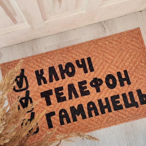 Коврик придверний "Ключі телефон гаманець" 75х45х0,4 см (KOV_20S016)