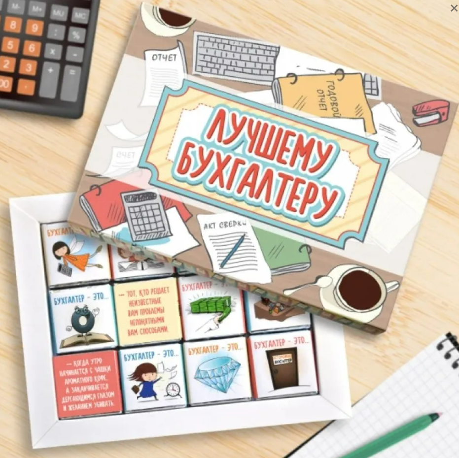 Набор шоколадный Лучшему бухгалтеру подарочный 60 г Набор шоколадный Лучшему бухгалтеру подарочный 60 г