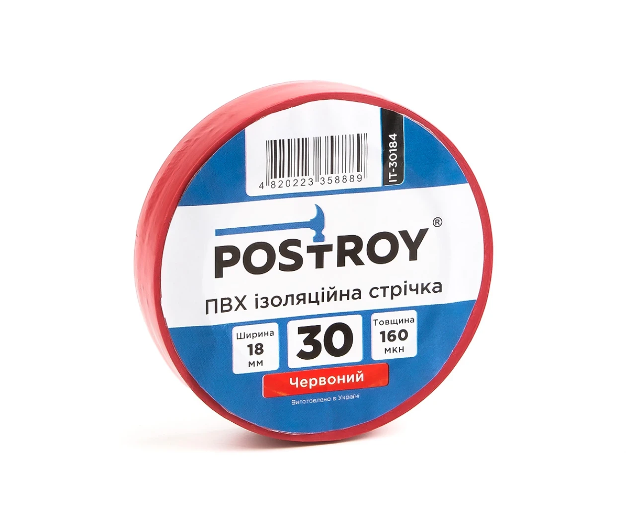 Ізоляційна стрічка Postroy ПВХ 30 м Червоний (2430316978) - фото 2 Ізоляційна стрічка Postroy ПВХ 30 м Червоний (2430316978) - фото 2