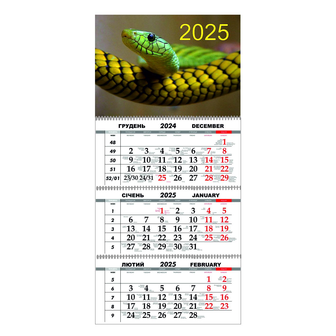 Календарь настенный Год Змеи на 2025 год квартальный (21393496)