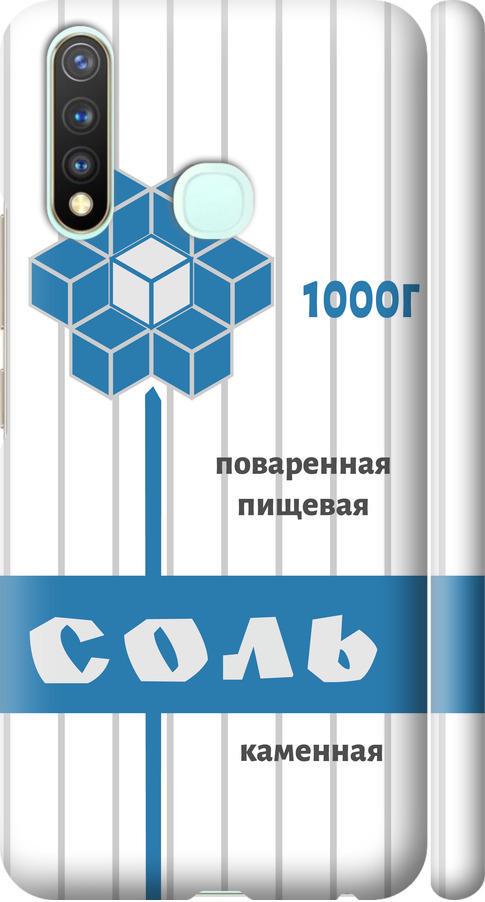 Чехол на Vivo Y19 Соль (4855m-630-42517) Чехол на Vivo Y19 Соль (4855m-630-42517)
