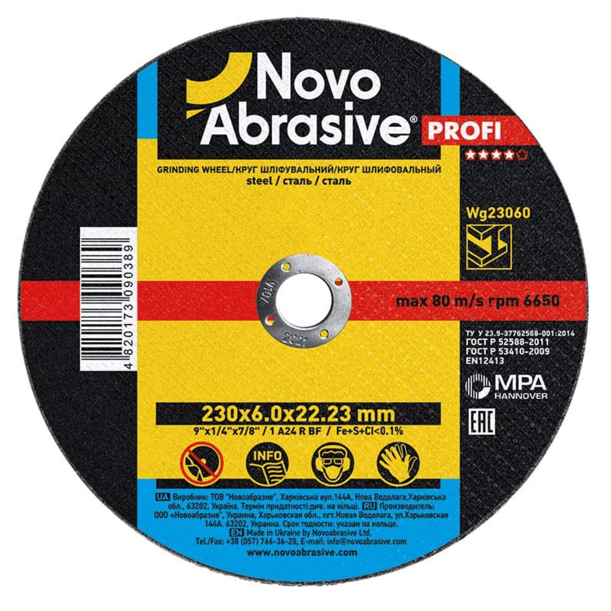 Диск зачистной по металлу NovoAbrasive Profi Тип 1 230х6,0х22,23 мм (017271)