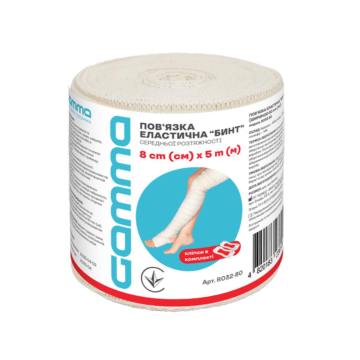 Эластичная повязка Gamma R032-80 "Бинт" 8х500 см шириной 80 мм (CO004312)
