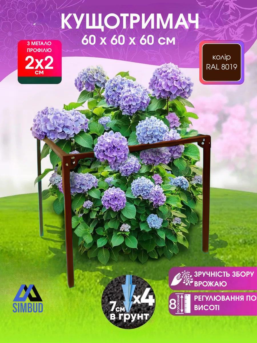 Опора для рослин SIMBUD металевий 60 см RAL8017 (362466) - фото 2