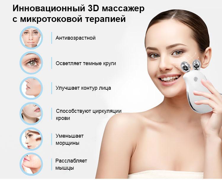 Массажер Doctor-101 EMS для лица и тела роликовый микротоковый Белый (BP-1936) - фото 4