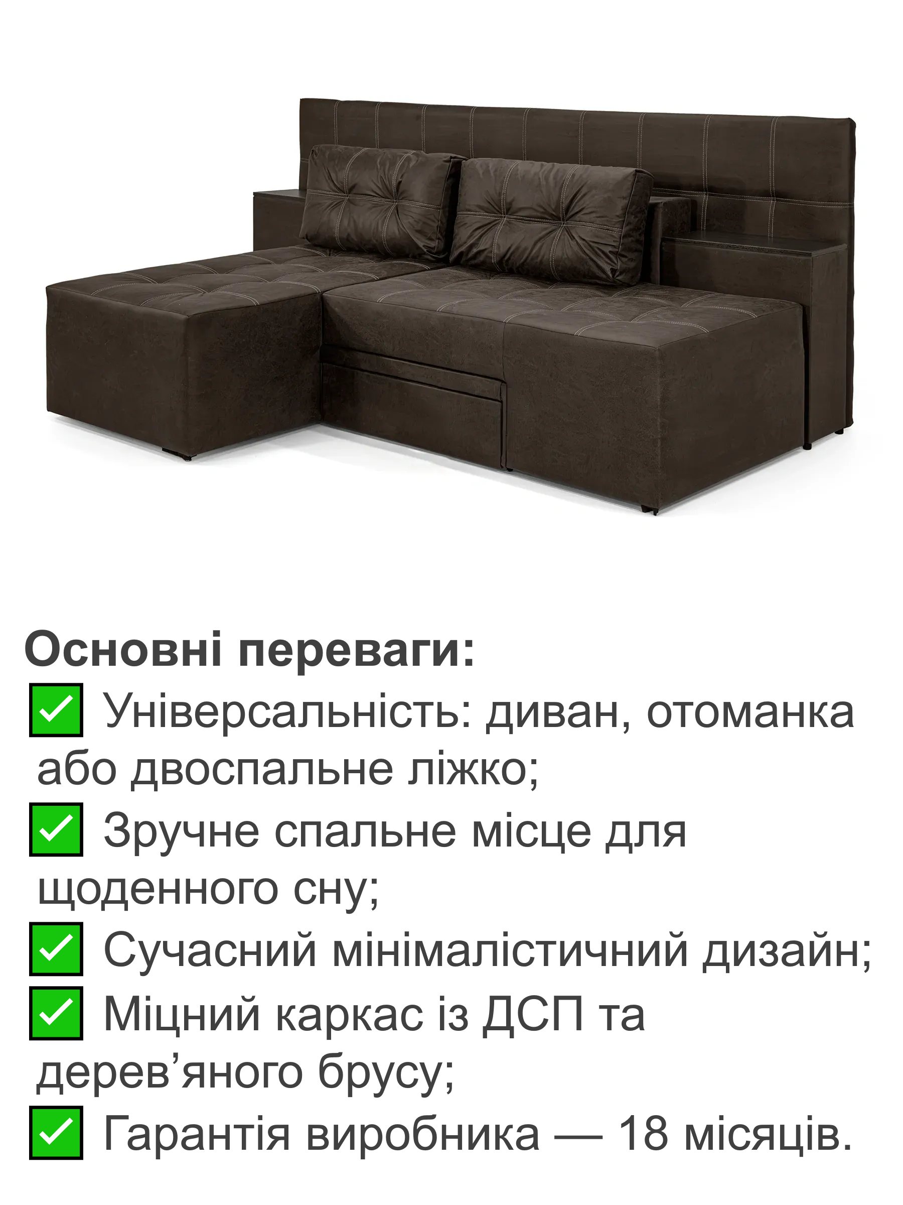 Диван трансформер Преміум 270х112 см Choco (29557857) - фото 4