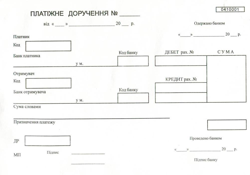 Платіжне доручення А5 офсетне одностороннє 100 арк. блок (R44057)