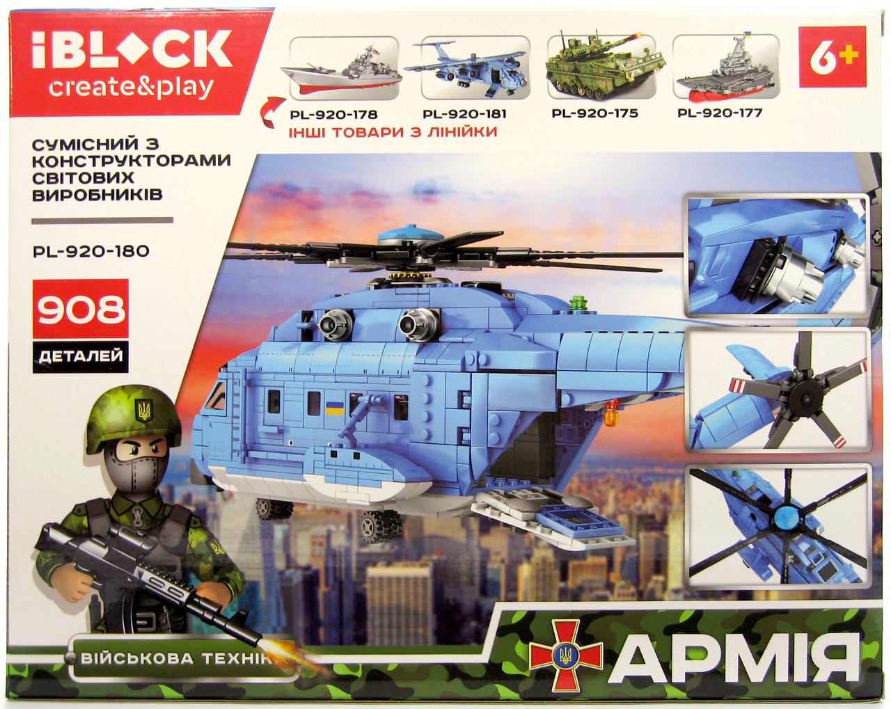 Конструктор iBlock PL-920-180 Транспортний вертоліт 908 деталей 2 фігурки - фото 2 Конструктор iBlock PL-920-180 Транспортний вертоліт 908 деталей 2 фігурки - фото 2