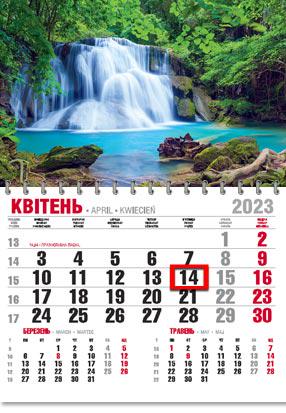 Календарь настенный офисный эконом Водопад