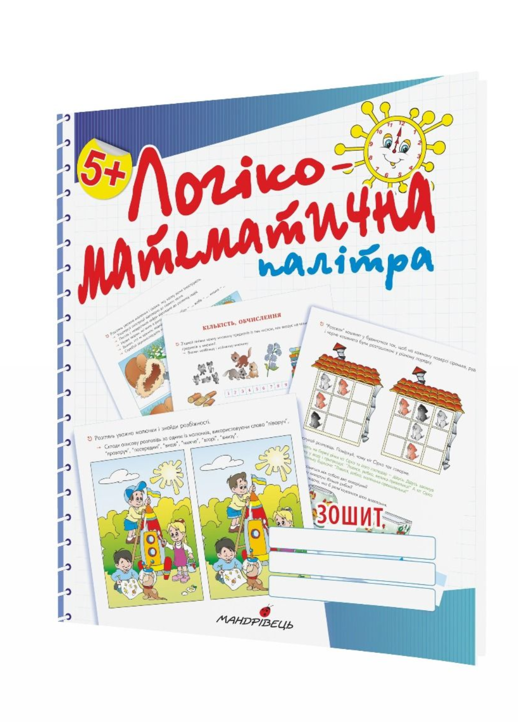 Книга "Логіко-математична палітра : робочий зошит для дітей старшого дошкільного віку Вид. 3-тє зі зм. та доп."