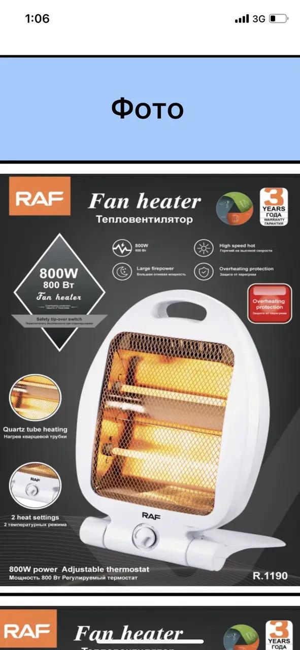 Тепловентилятор інфрачервоний RAF R.1190 Quartz Heater на 2 лампи 800 W (3-4-R.1190) - фото 2