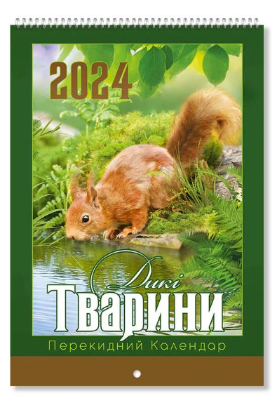 Календар формату А3 перекидний (13416986)