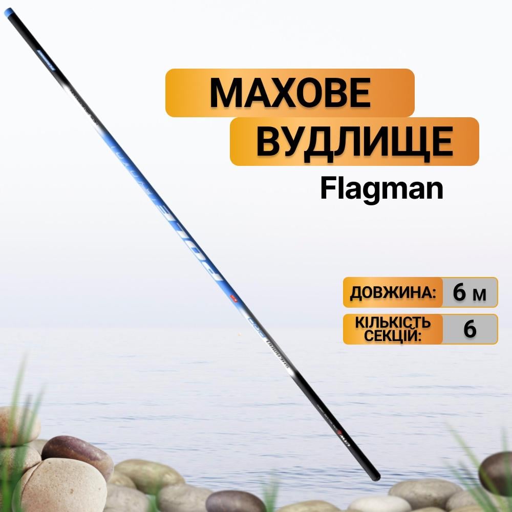 Вудилище махове Flagman Sherman Pro Pole New Generation 6 м (SPNGP600) - фото 2