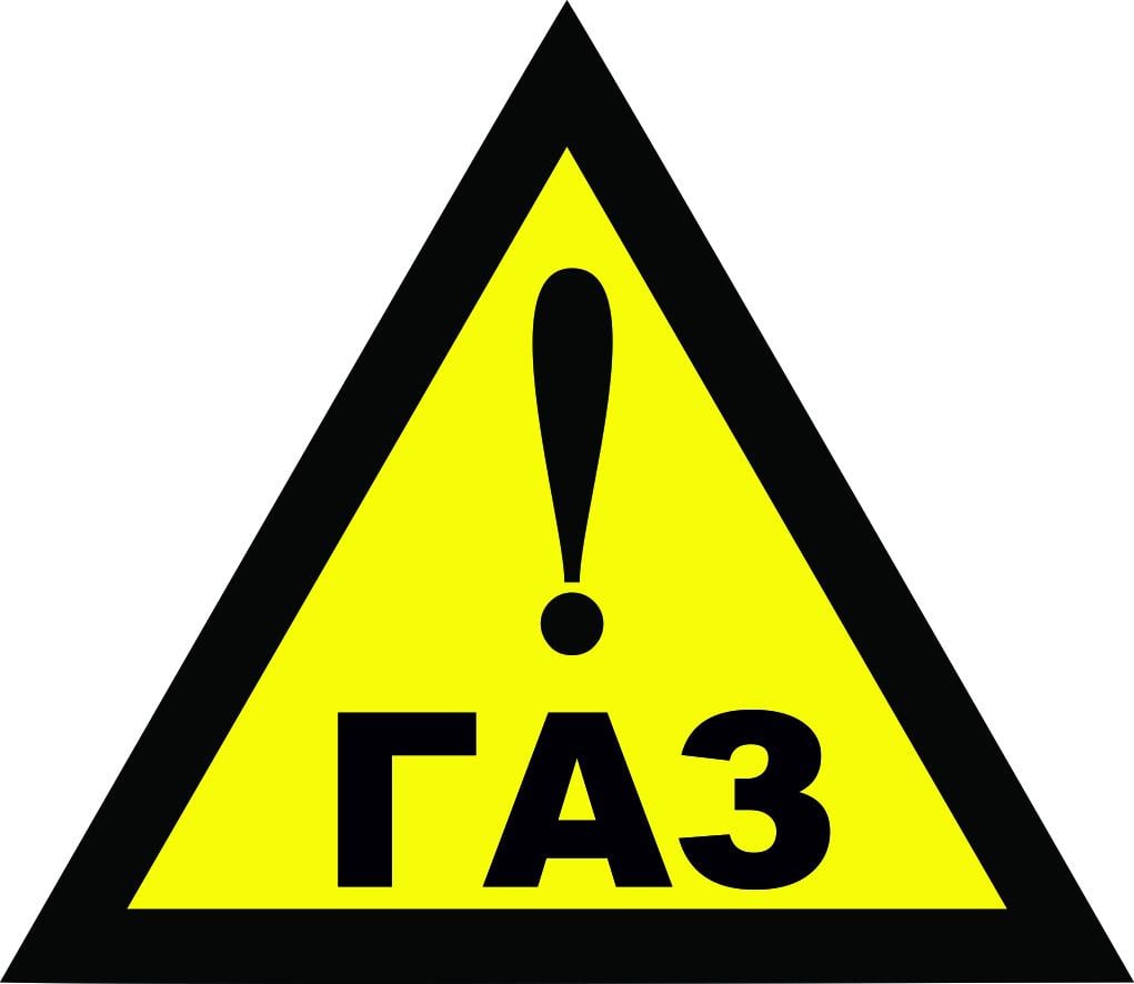 Табличка попереджувальна "ГАЗ" наклейка (59976)