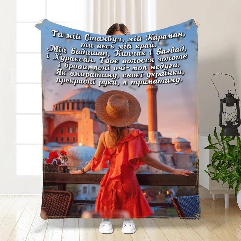 Плед-покрывало детское Стамбул с пожеланиями для девушки плюш-велюр 135х160 см Голубой (13943225)