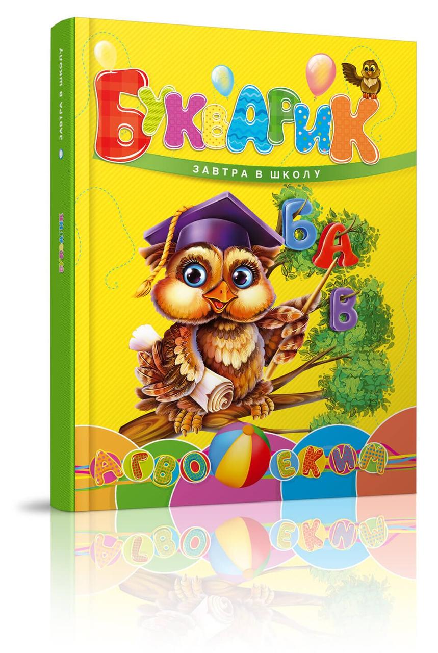 Книга "Букварик" Талант Тверда Обкладинка (9789669356147)