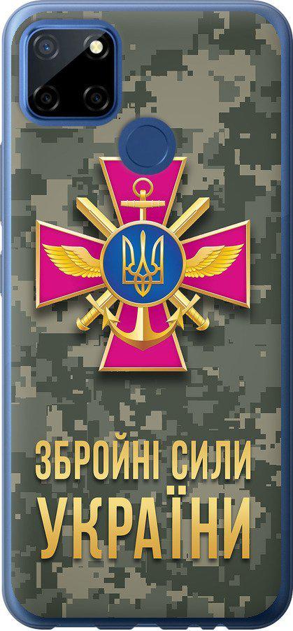 Чехол на Realme C12 ЗСУ (5269t-2240-42517) Чехол на Realme C12 ЗСУ (5269t-2240-42517)