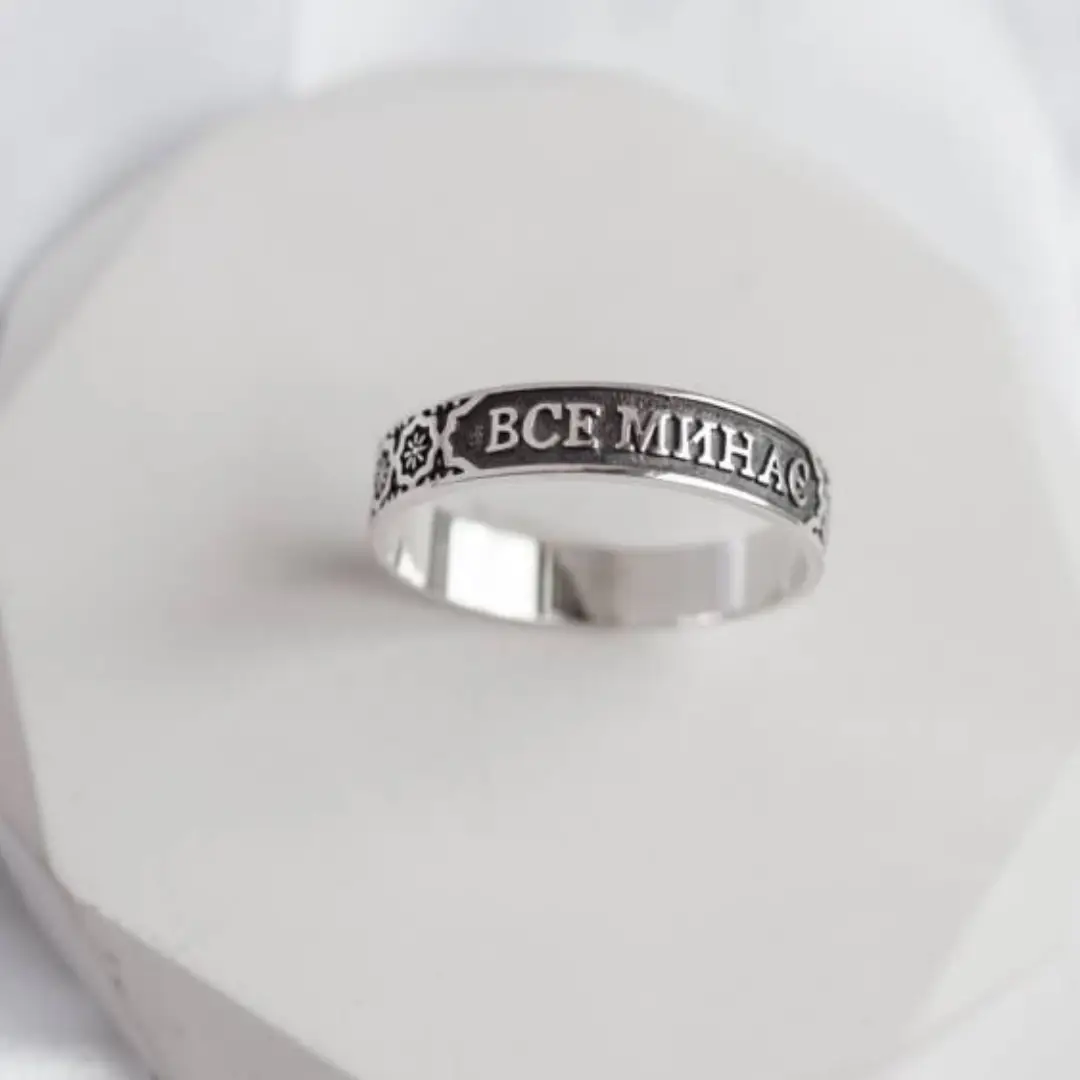 Каблучка срібна з написом українською мовою "Все минає" р. 20 (25775110)
