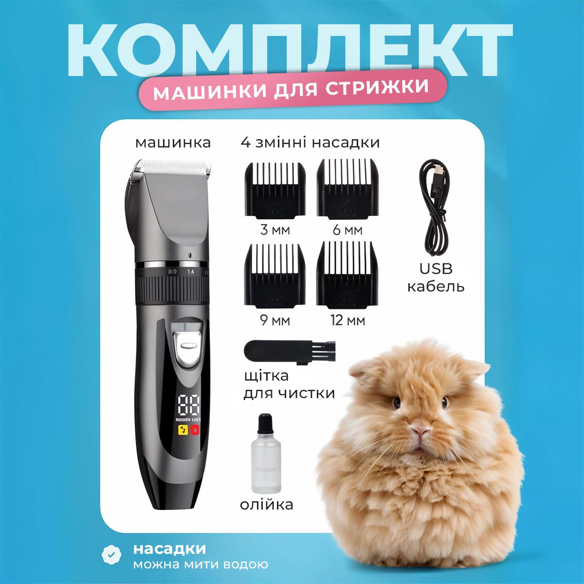 Машинка для стрижки собак котів Kayfovo C5 бездротова (29269) - фото 5 Машинка для стрижки собак котів Kayfovo C5 бездротова (29269) - фото 5