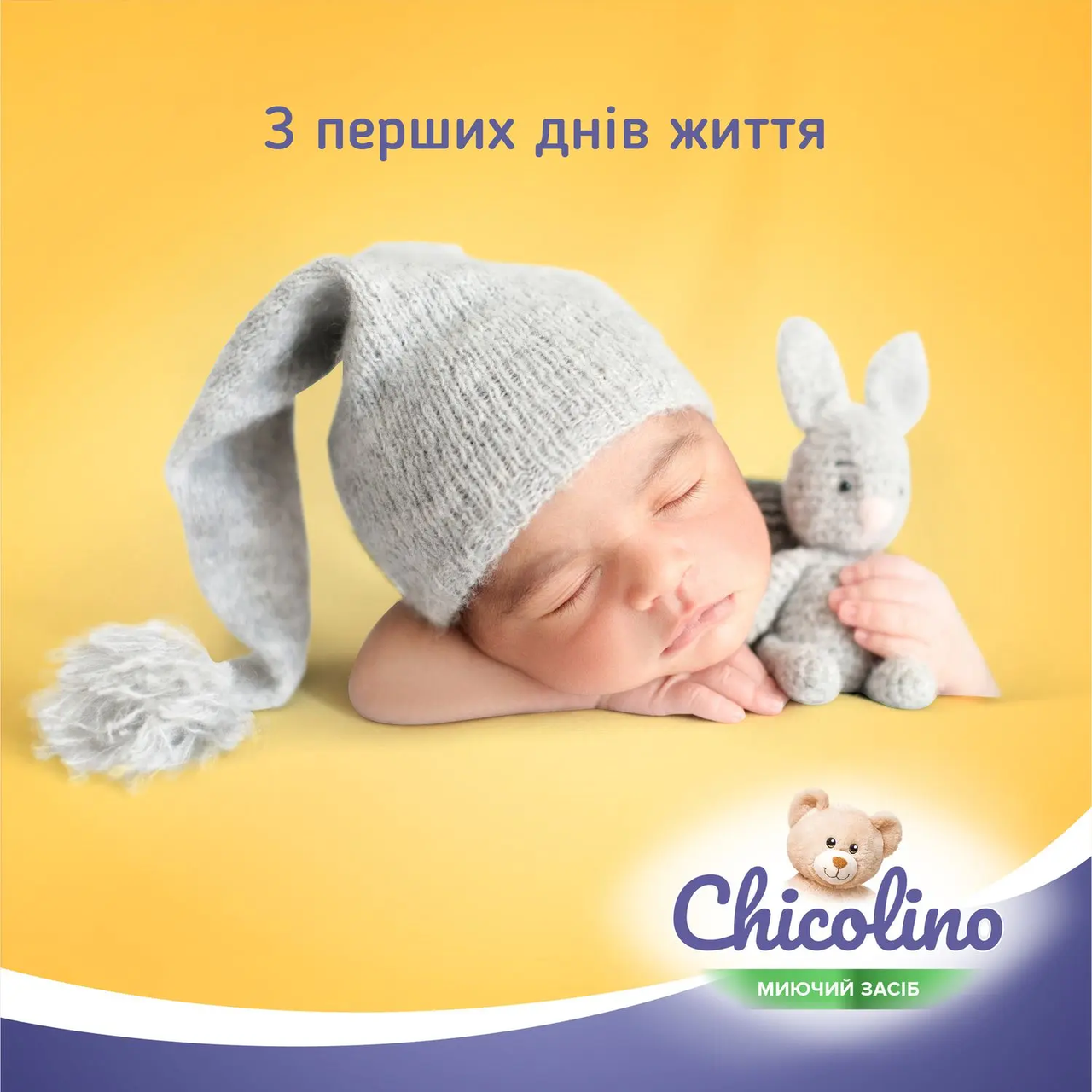 Засіб для миття дитячого посуду Chicolino 500 мл - фото 6