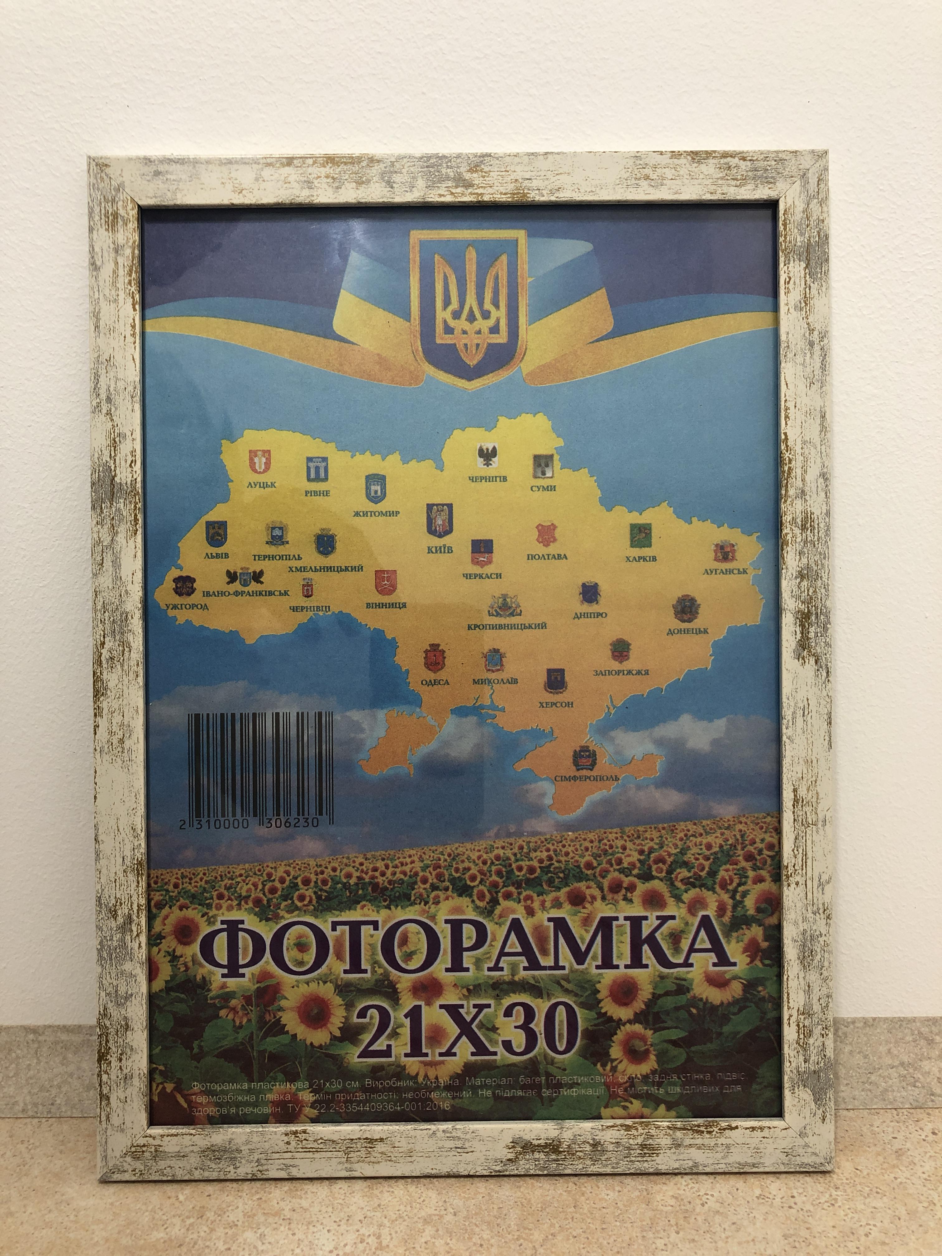 Фоторамка Uaframe 1611-248-2 стекло/картон 21х30 см Старинное дерево (18424371)