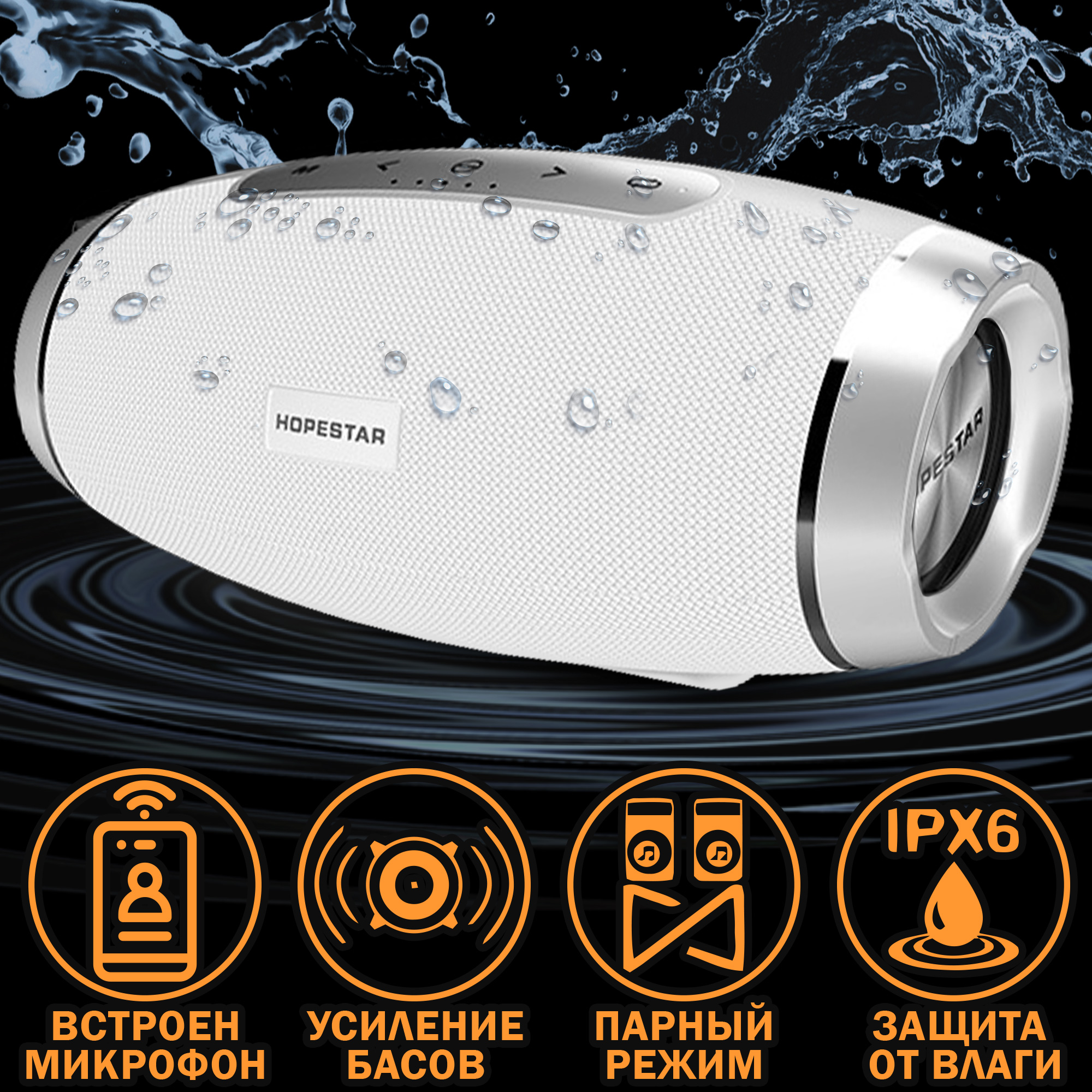 Акустическая система Hopestar PowerBank H27 Белый - фото 2