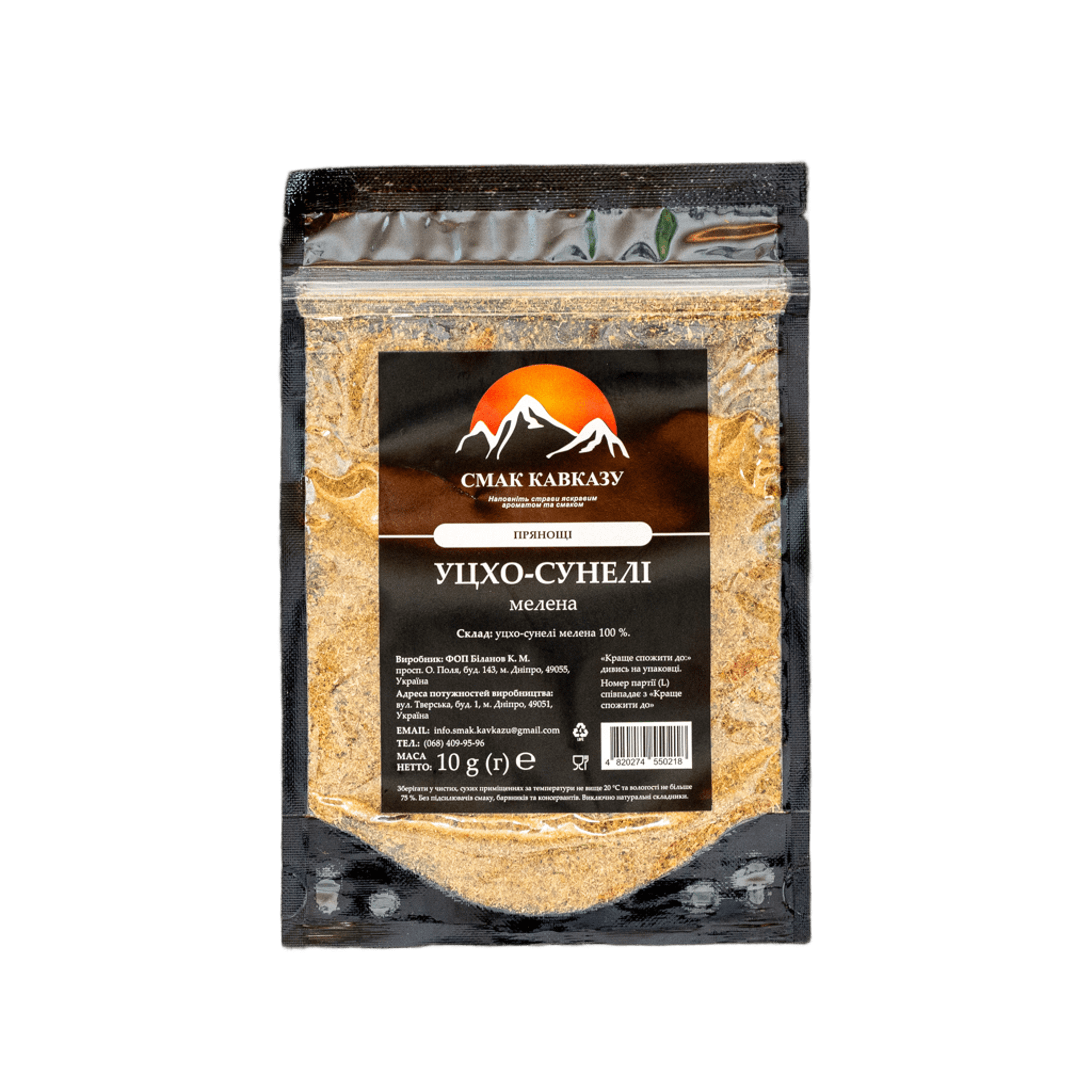 Уцхо-сунели молотая Вкус Кавказа 10 г (2498490478) Уцхо-сунели молотая Вкус Кавказа 10 г (2498490478)
