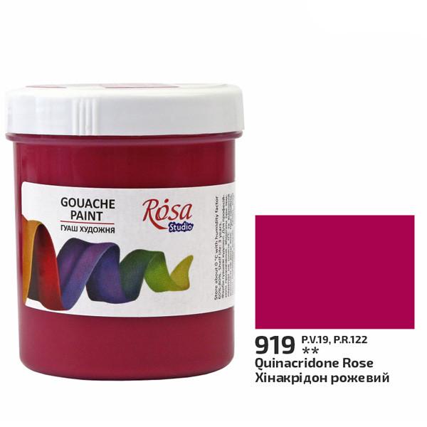 Краска гуашевая ROSA Studio 100 мл Хинакридон розовый (1311) - фото 2 Краска гуашевая ROSA Studio 100 мл Хинакридон розовый (1311) - фото 2