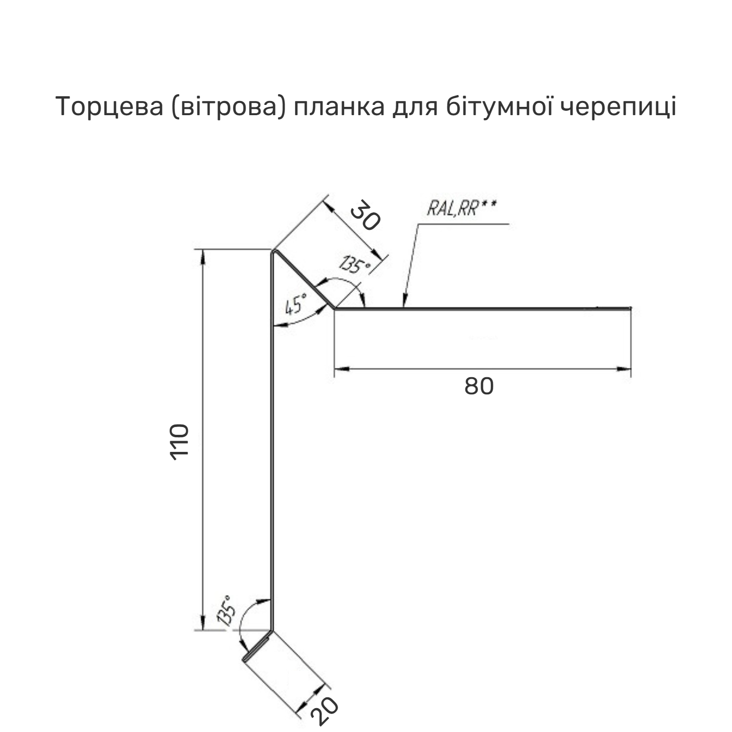 Торцевая ветровая планка для битумной черепицы Partner с матовым покрытием Ral 7024 мат Серый графит (376287339) - фото 2 Торцевая ветровая планка для битумной черепицы Partner с матовым покрытием Ral 7024 мат Серый графит (376287339) - фото 2