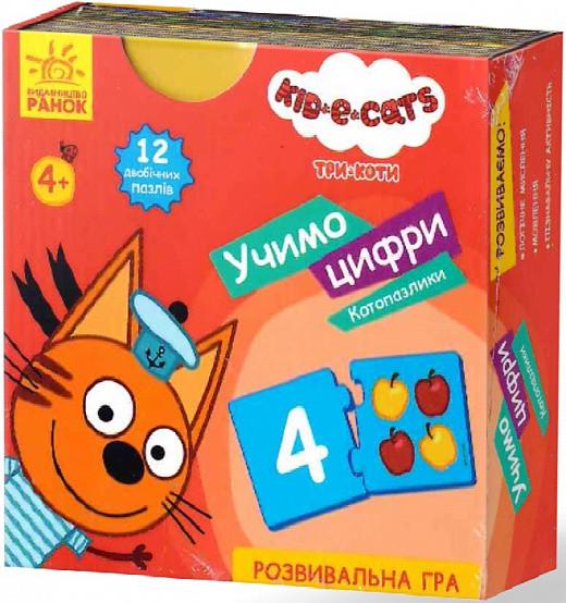 Книга "Три коти/котопазлики/учимо цифр" (1411140811)