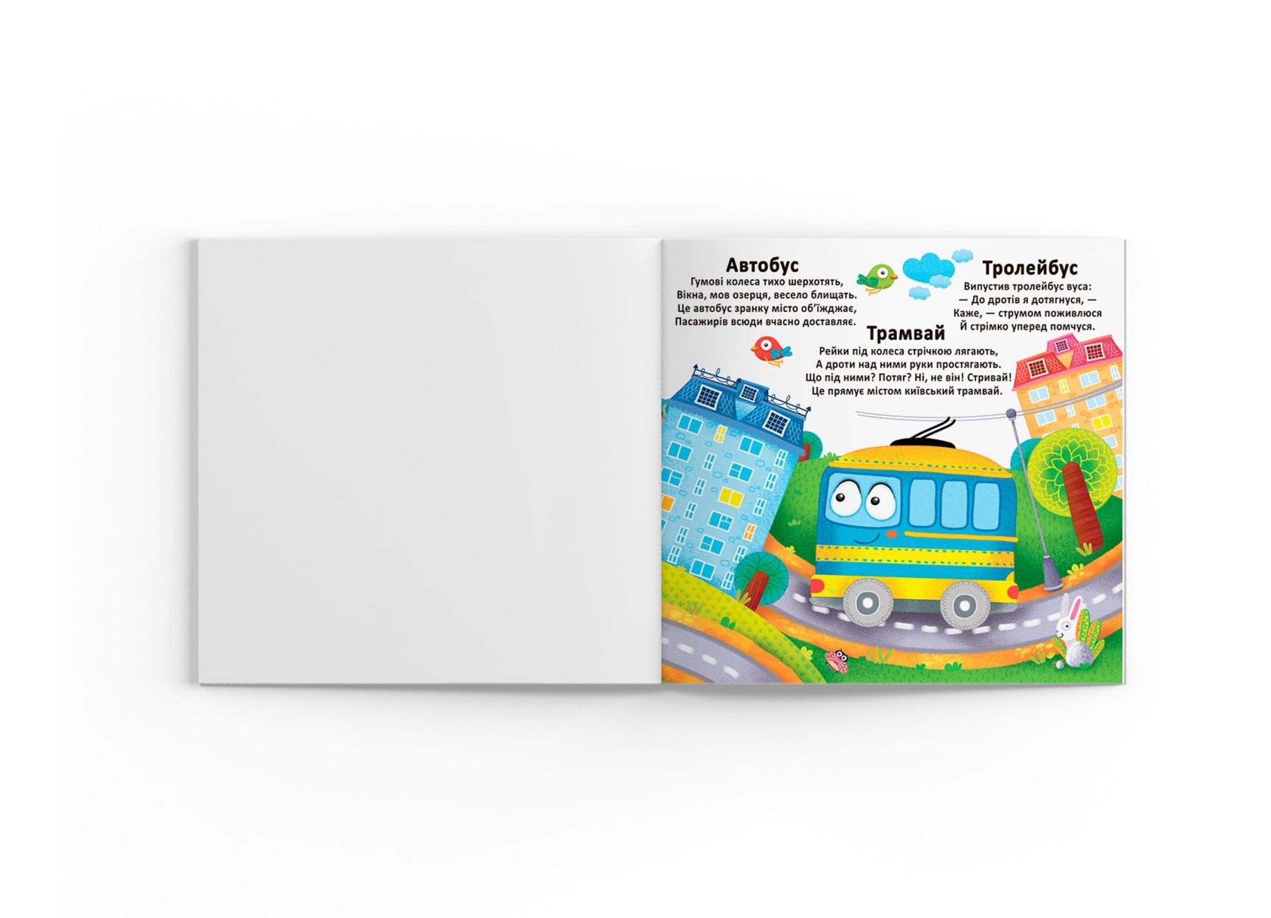 Книга "Багаторазовi водяні розмальовки. Техніка" (F00023045) - фото 3