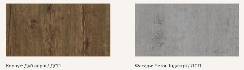 Вішалка з тумбой підлогова Мебель-Сервіс 680 Парма Дуб апріл/Бетон індастрі (26911070) - фото 5 Вішалка з тумбой підлогова Мебель-Сервіс 680 Парма Дуб апріл/Бетон індастрі (26911070) - фото 5