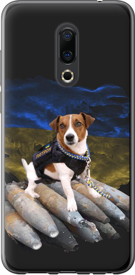 Чехол на Meizu 16 Plus Патрон (5320u-1566-42517)