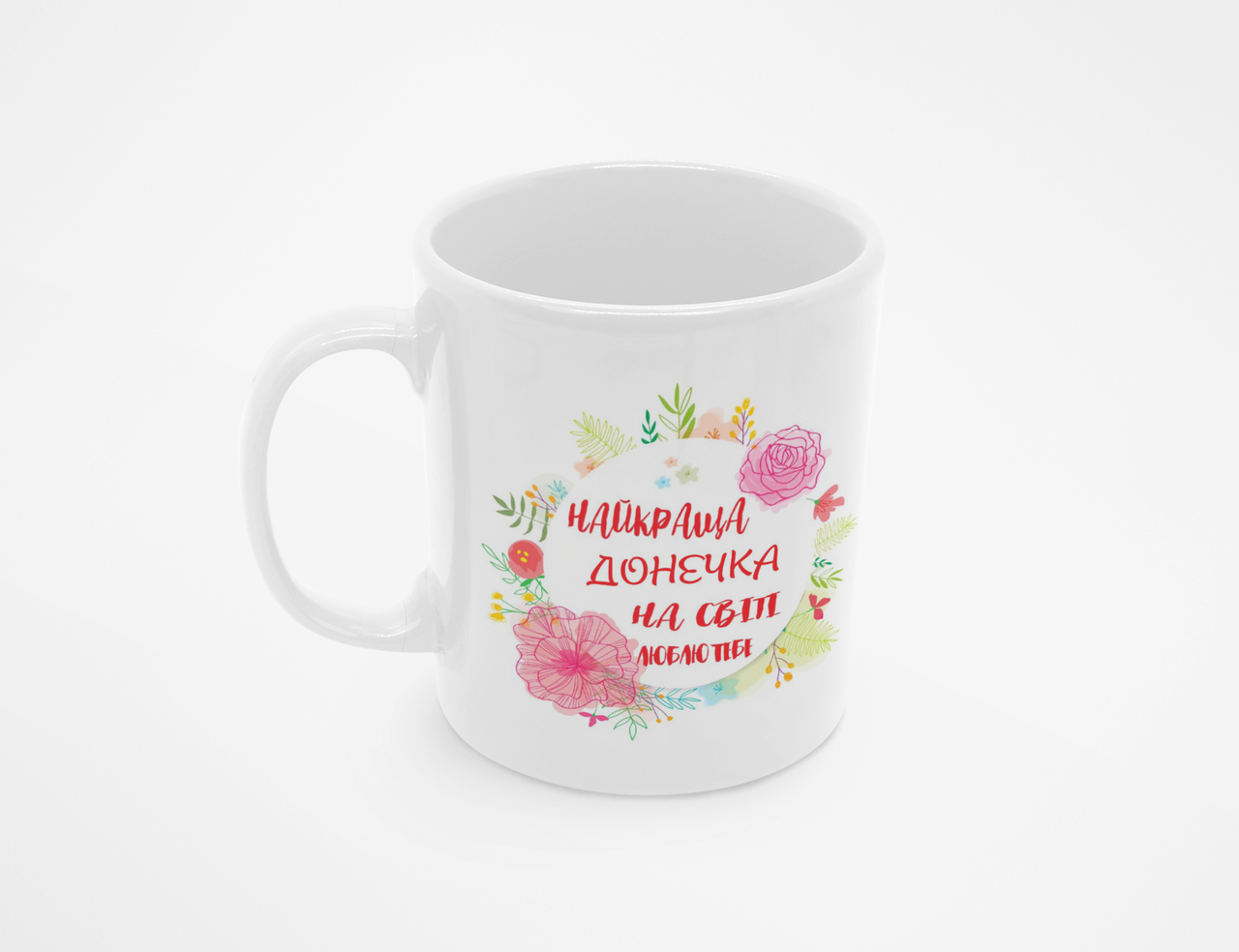 Чашка Лучшая дочь на свете 320 мл Белый (КР-348у)