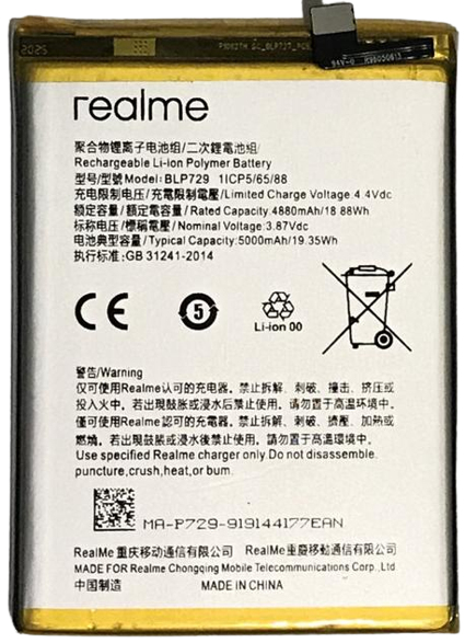 Акумуляторна батарея BLP729 для Realme 5/C3/5S 5000 mAh (000055751)