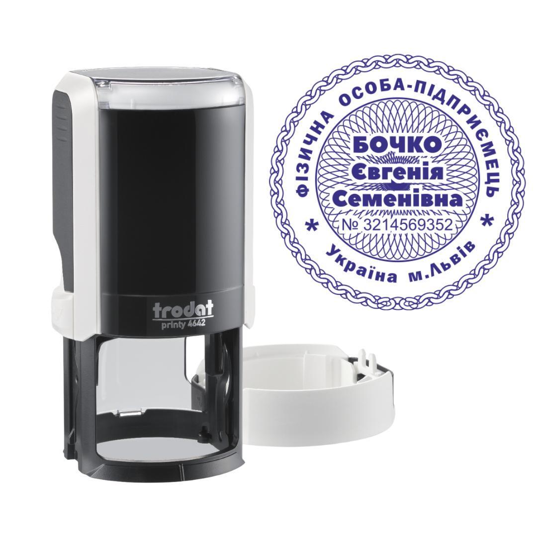 Печатка ФОП на автоматичному оснащенні Trodat Printy 4642 з ковпачком Білий (ФОП13/4642/W)