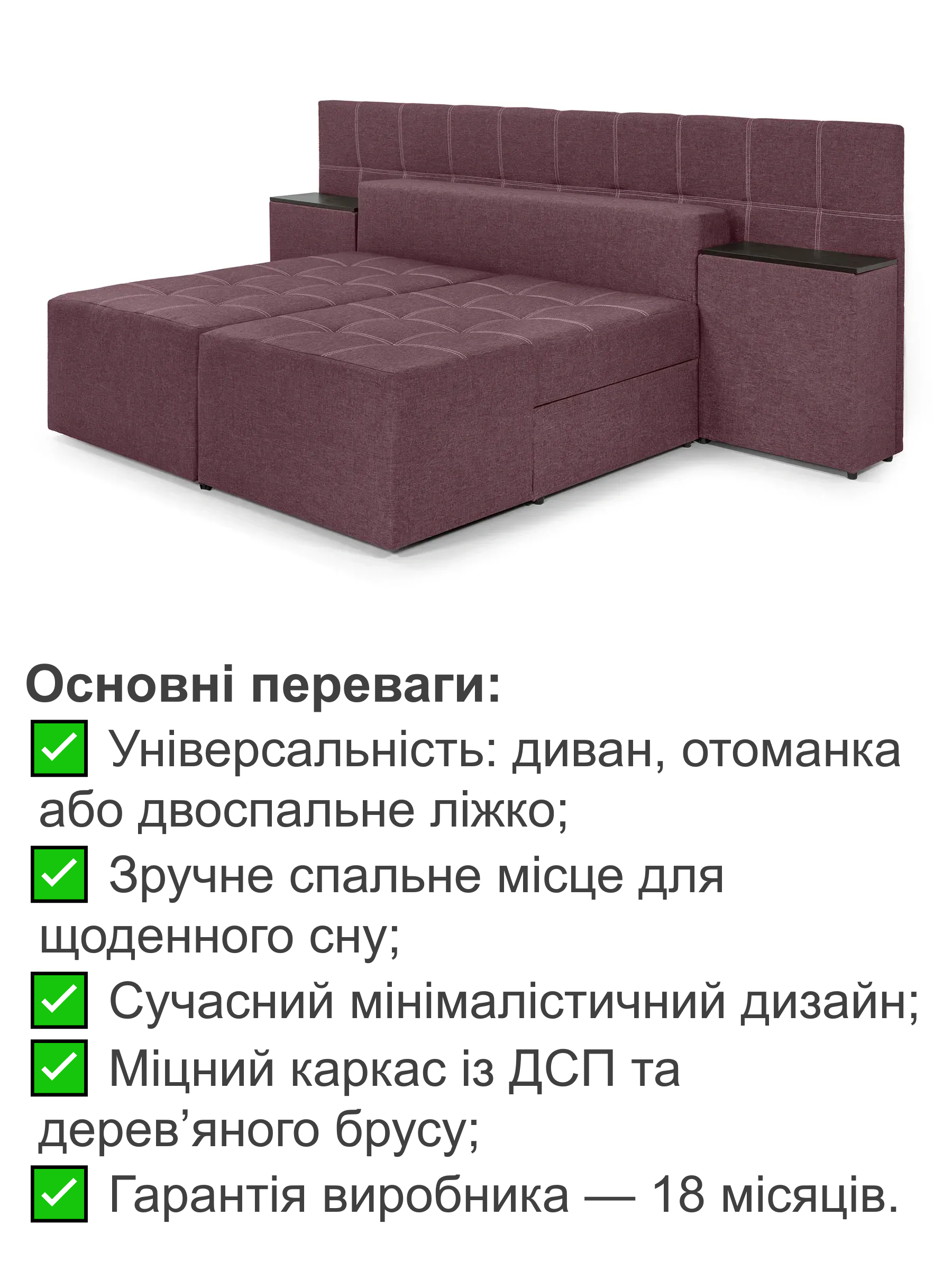 Диван трансформер Преміум 270х112 см Беррі (29557863) - фото 4