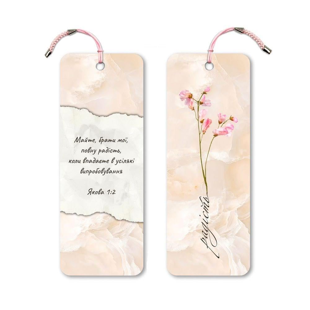 Закладка пластиковая "Радість" цветок доверху (хрзл106у)