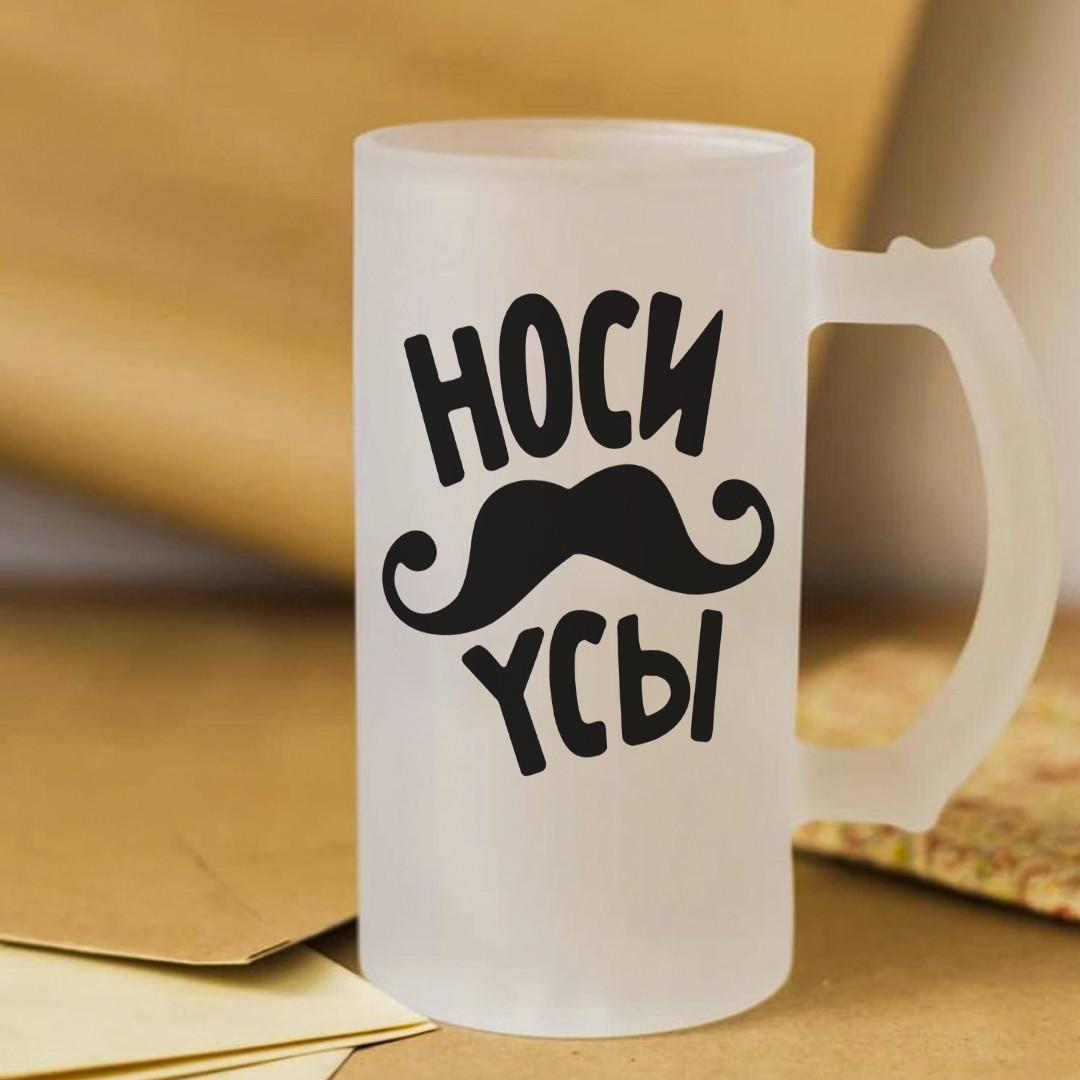 Пивной бокал Носи усы 450 мл