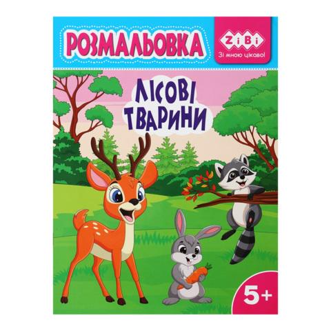 Розмальовка KIDS LINE Лісові тварини 12 стор. (MTT-184741)