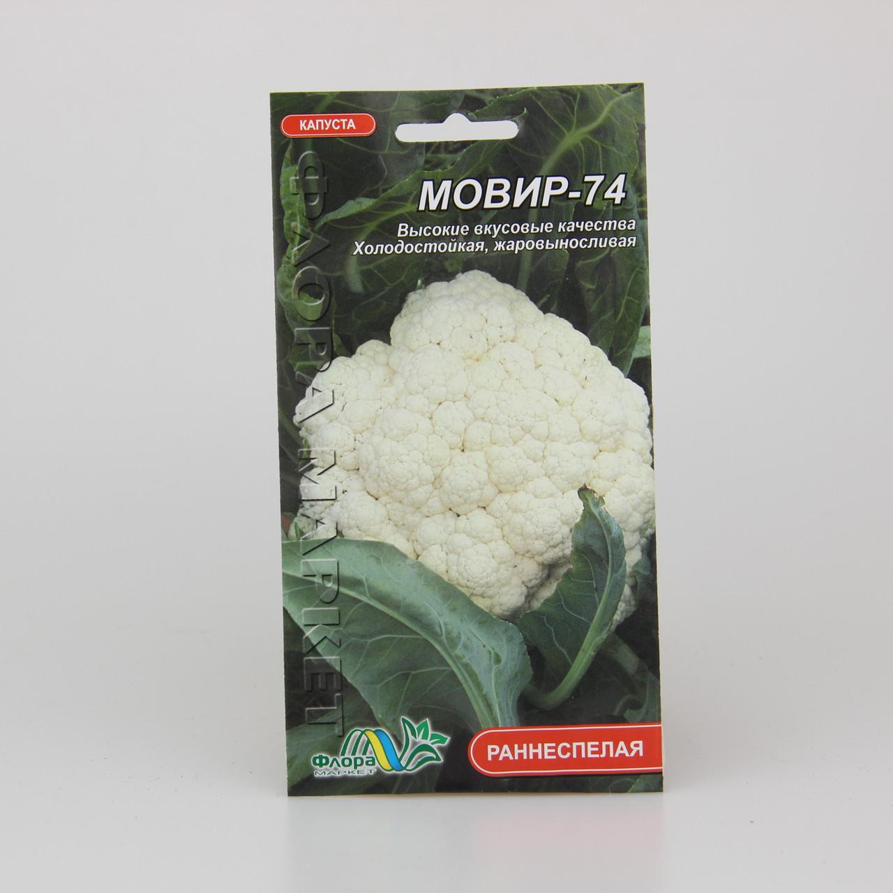 Семена капусты цветной Мовир 0,3 г (26521) Семена капусты цветной Мовир 0,3 г (26521)