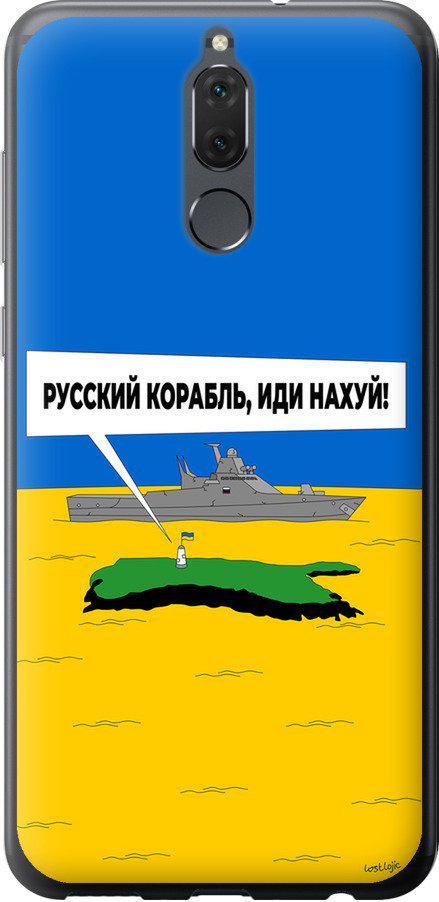 Чехол на Huawei Mate 10 Lite Русский военный корабль иди на v5 (5237t-1240-42517)